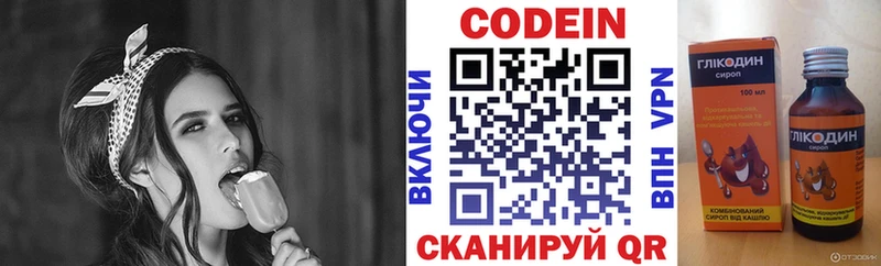 закладка  Шарья  Кодеиновый сироп Lean Purple Drank 